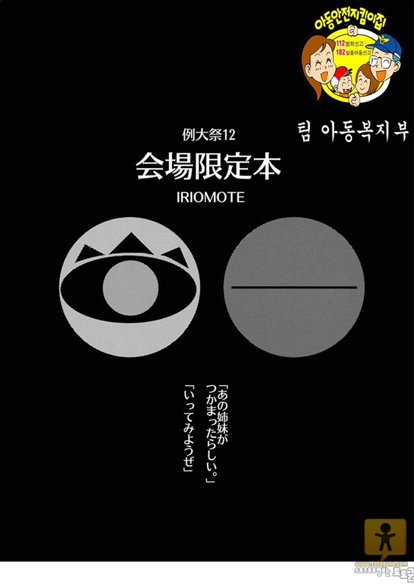 어른 애니망가 例大祭12 _場限定本