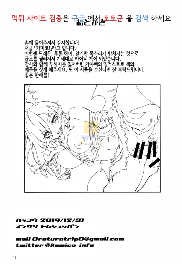 동인지망가 암컷드래곤