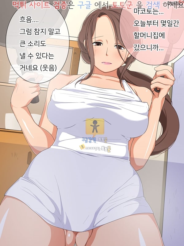 상업지망가 숙모가 욕구불만이여서 위로해주는 이야기