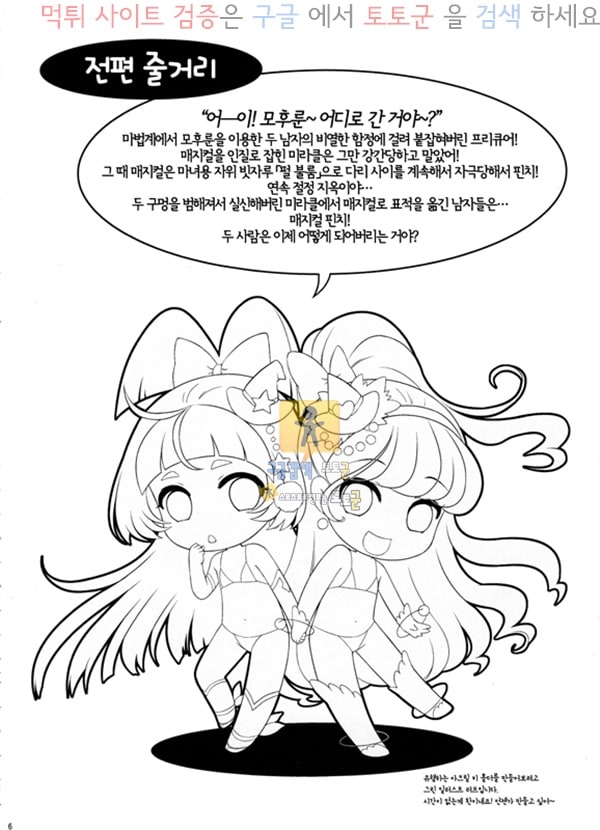 먹튀검증  상업지망가 범해지는 매지컬