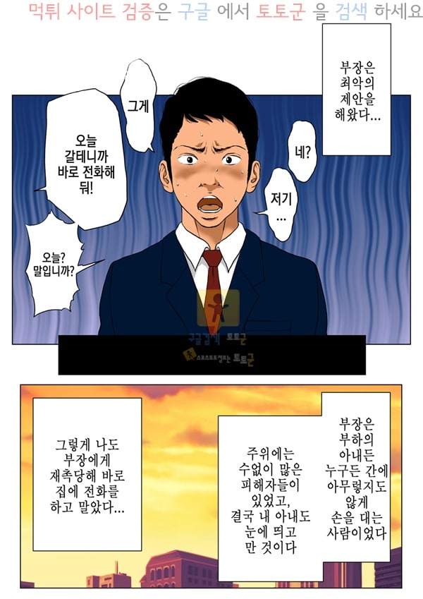 먹튀검증  상업지망가 나의 아내와 거근의 전직 야동배우 부장