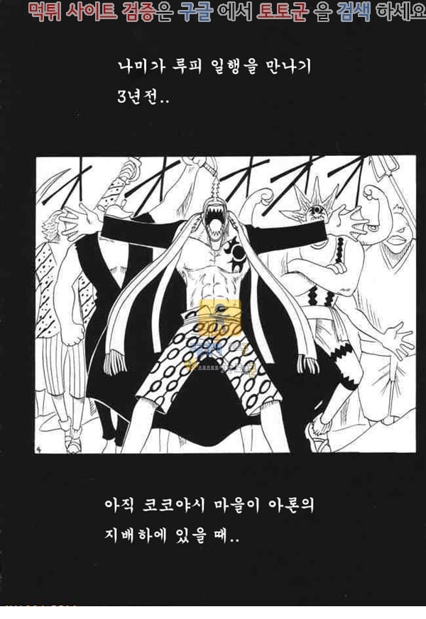 동인지망가 원피스 동인지 03 VOYAGE 제1화 각오