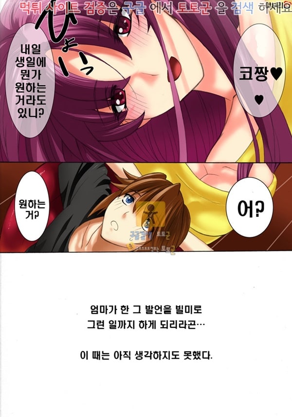 상업지망가 임신가족 엄마의 윤간 조교 생활