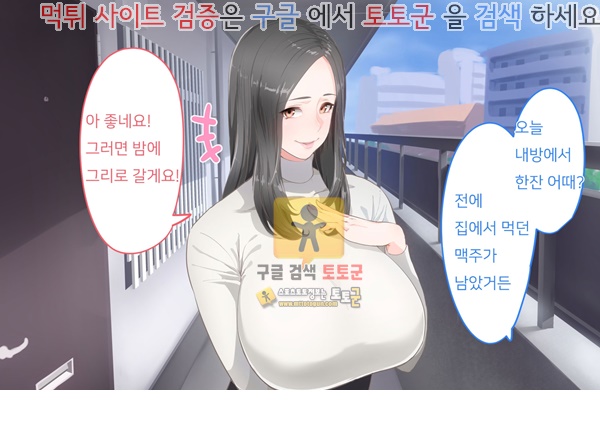 먹튀검증  상업지망가 남자친구와는 할 수 없는 이것저것