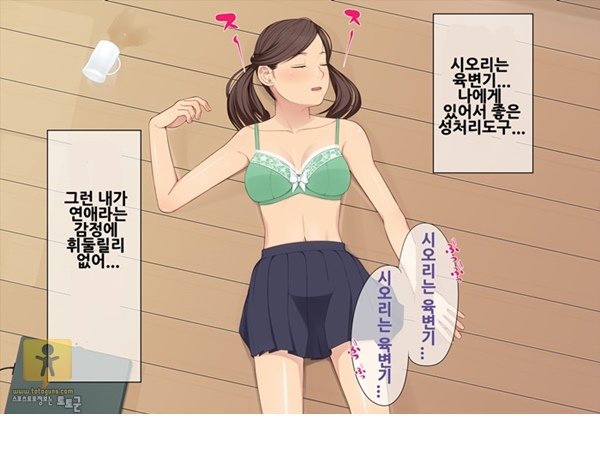 상업지 망가 오빠 여동생 면간