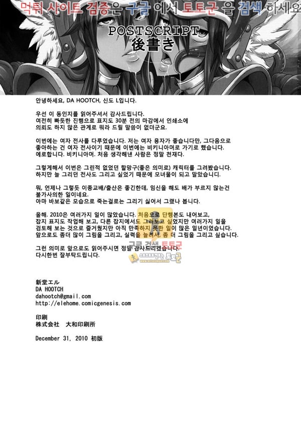 먹튀검증  동인지망가 여전사 2인 여행