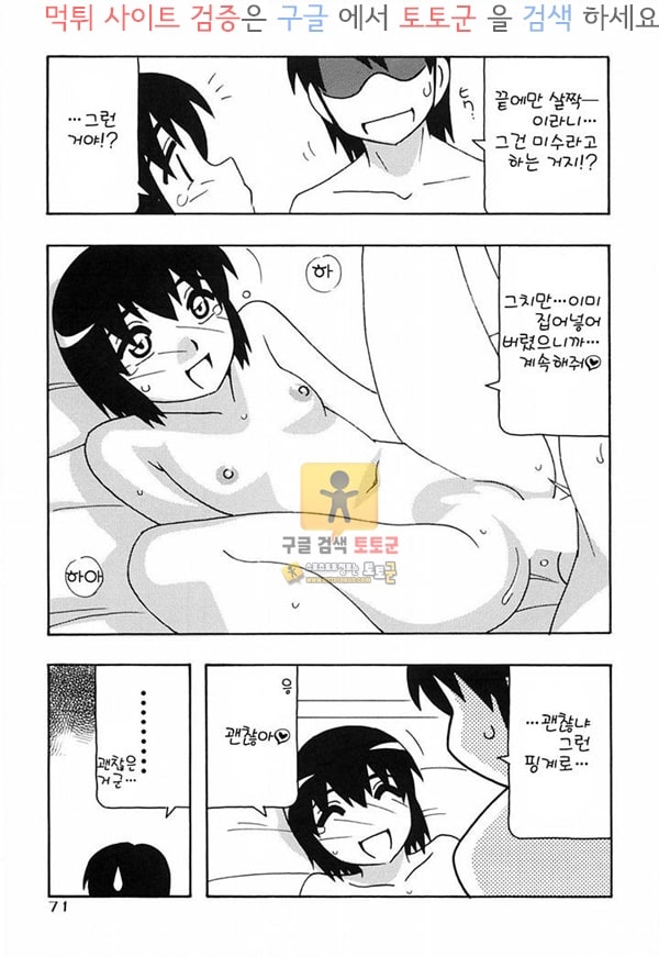 먹튀검증  상업지망가 유랑처 상편