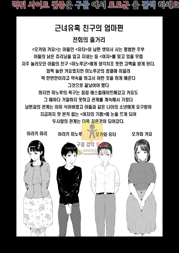 먹튀검증  상업지망가 근녀유혹 친구의 어머니편 중편