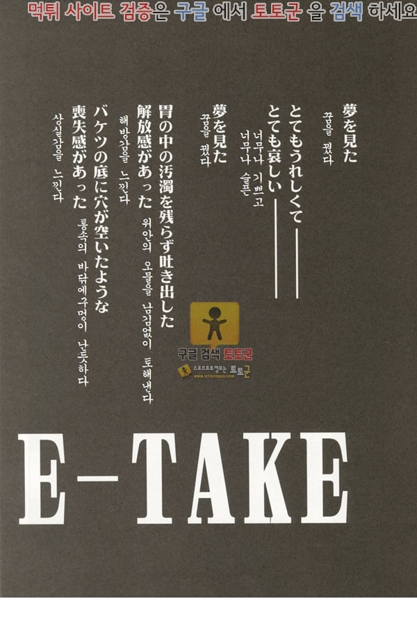 먹튀검증  동인지망가 에반게리온 Re-take5-2