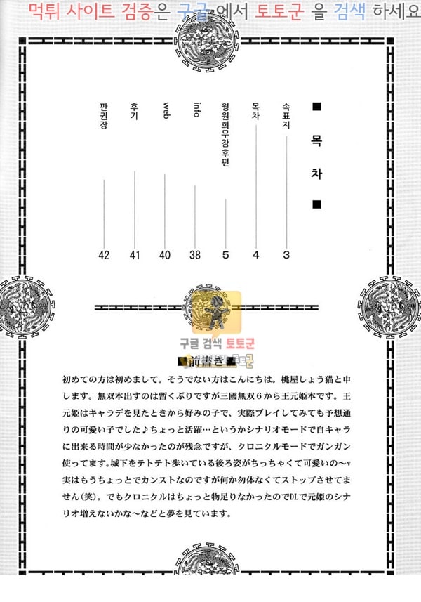 먹튀검증  동인지망가 왕원희무참 전편