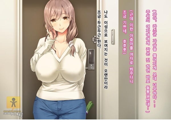 어른 애니 망가 이웃집아줌마