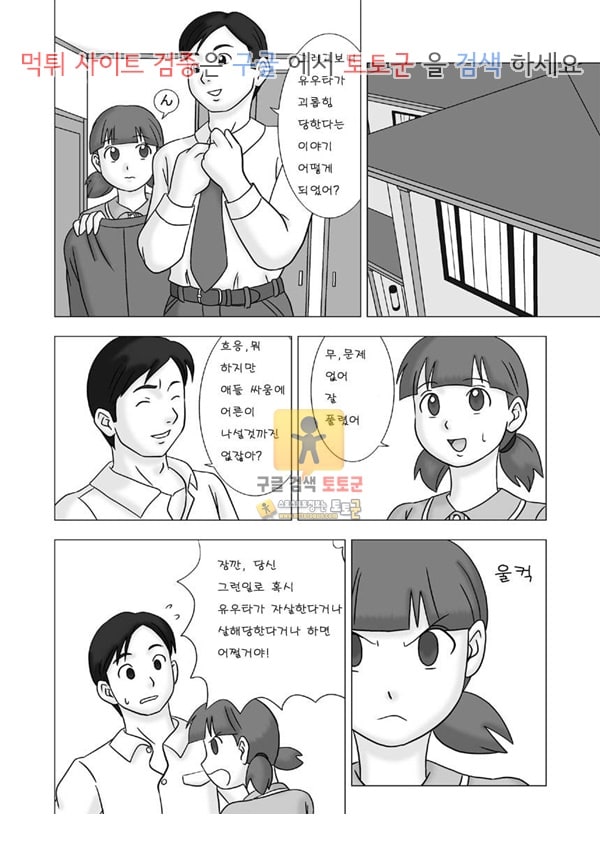 먹튀검증  동인지망가 러브큐어하트