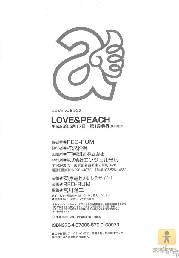 상업지망가 LOVE&PEACH 하