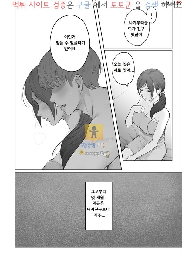 상업지망가 다른 남자와 결혼하면 당신의 정자 줄래