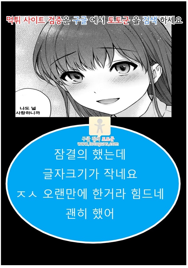 먹튀검증  상업지망가 선생님과 나