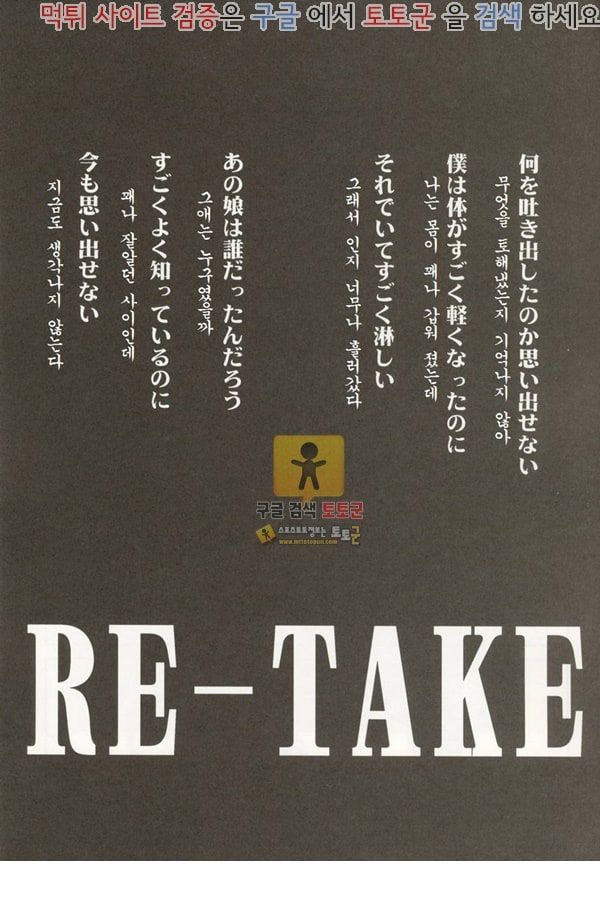 먹튀검증  동인지망가 에반게리온 Re-take5-2