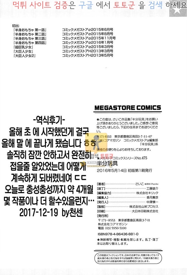 먹튀검증  상업지망가 반분완구 2