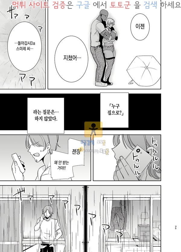 먹튀검증  상업지망가 와일드식 일본인 아내를 빼앗는법 두번째