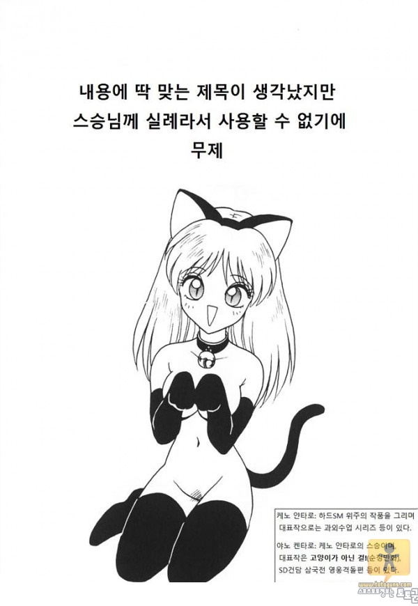 어른 애니망가 잔뜩 쌌네 3화