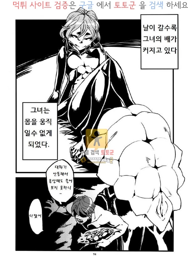 먹튀검증  동인지망가 인외춘만 뒷얘기