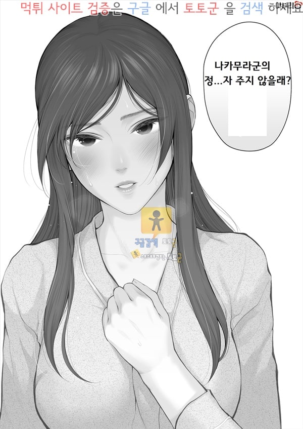 상업지망가 다른 남자와 결혼하면 당신의 정자 줄래