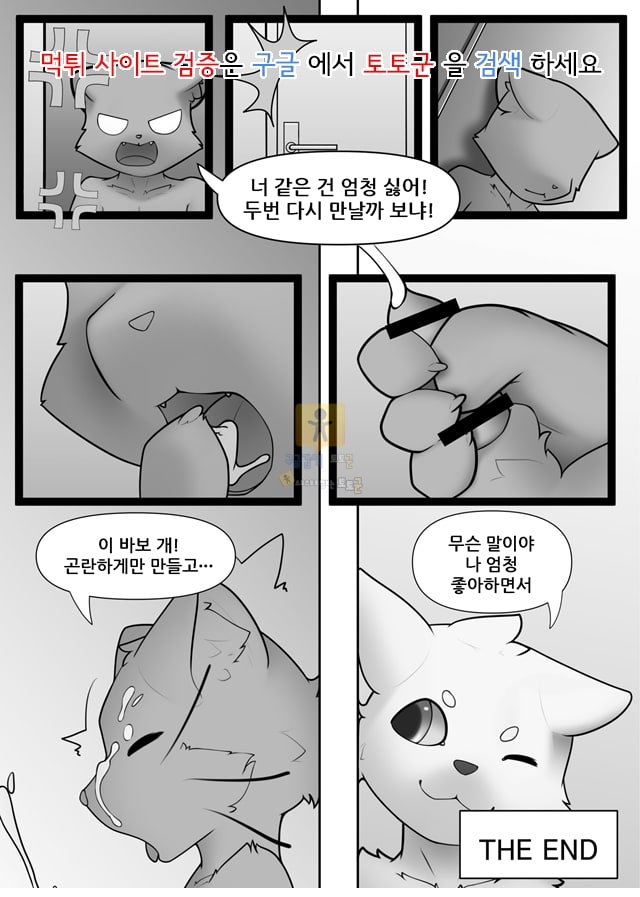 동인지망가 케모형아