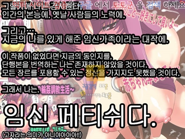 상업지망가 임신가족 엄마의 윤간 조교 생활