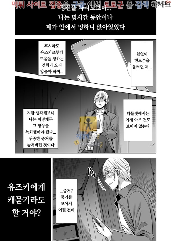 상업지망가 오늘밤, 남편의 상사에게 안기러 갑니다