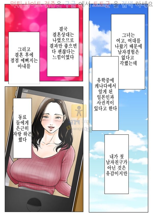 먹튀검증  상업지망가 나의 아내와 거근의 전직 야동배우 부장