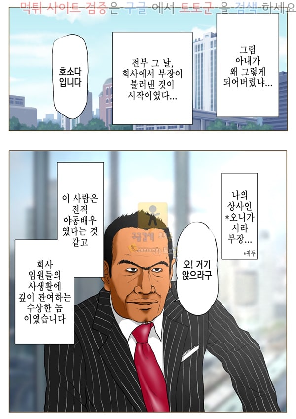 먹튀검증  상업지망가 나의 아내와 거근의 전직 야동배우 부장