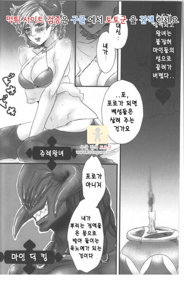 동인지망가 각하의 애첩님