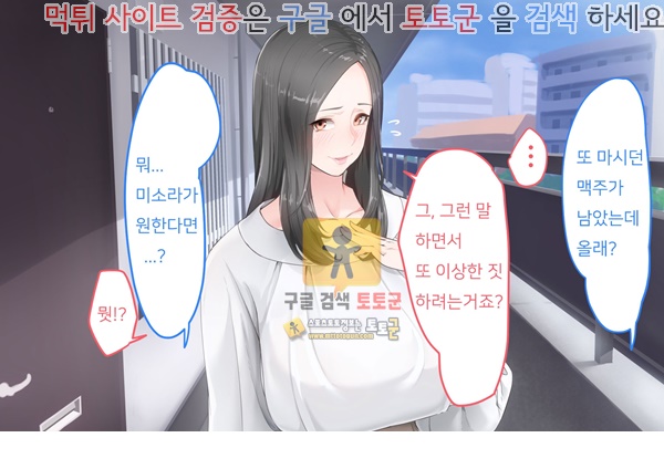 먹튀검증  상업지망가 남자친구와는 할 수 없는 이것저것