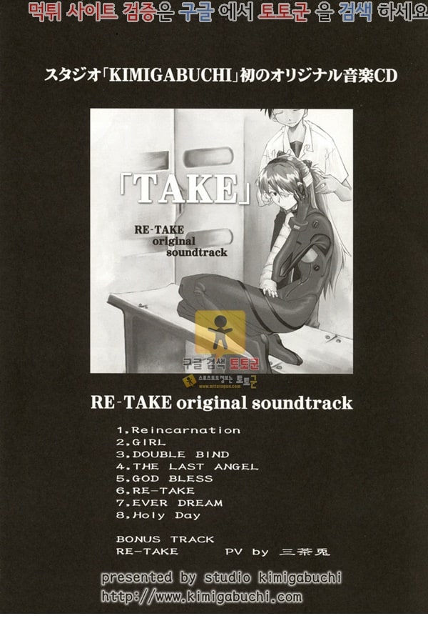 먹튀검증  동인지망가 에반게리온 Re-take5-2