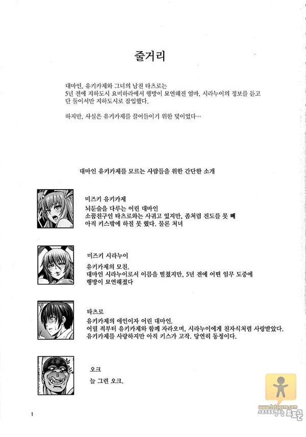 어른 애니망가 대마인암퇘지함락모녀