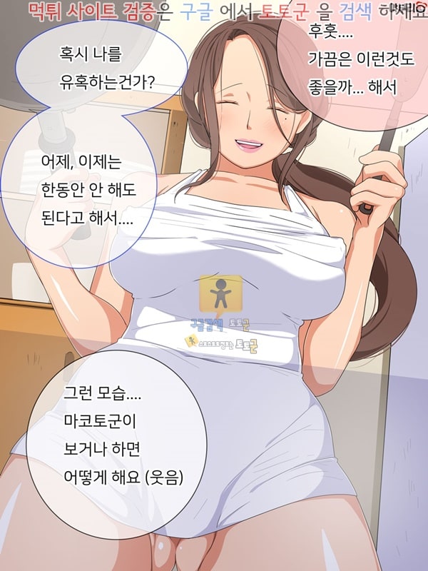 상업지망가 숙모가 욕구불만이여서 위로해주는 이야기