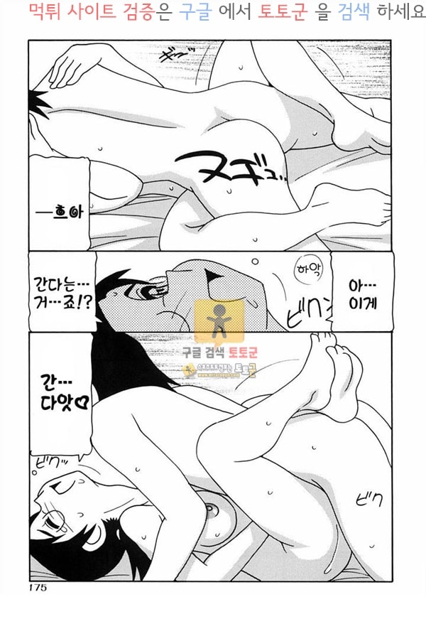 먹튀검증  상업지망가 유랑처 하편