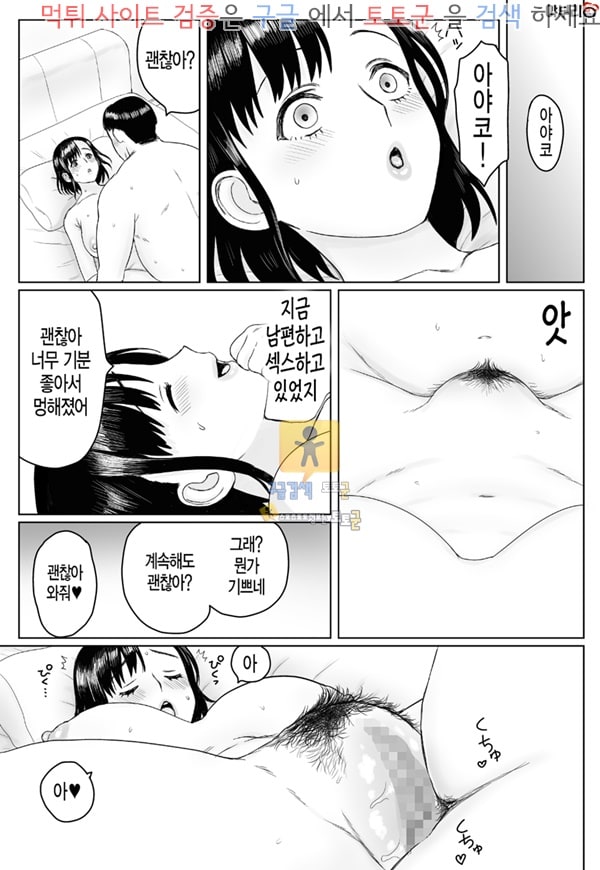 동인지망가 어느 날 베란다에서