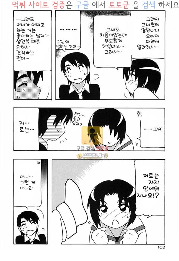 먹튀검증  상업지망가 유랑처 하편