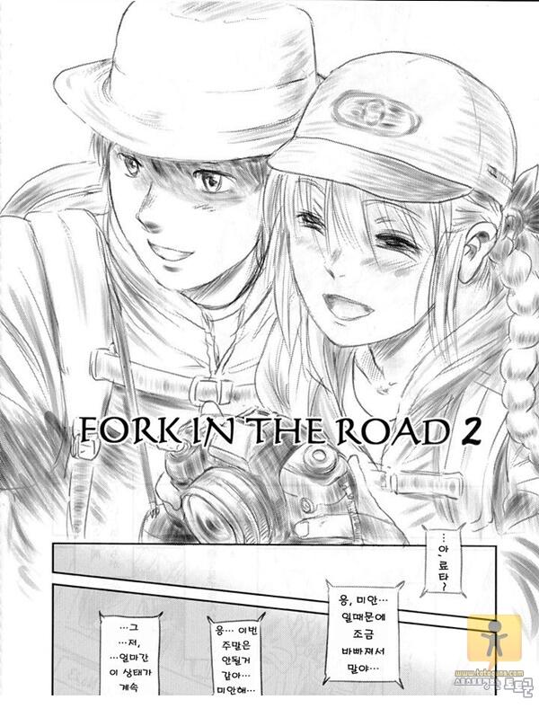 상업지망가 상업지망가 FORK IN THE ROAD 2