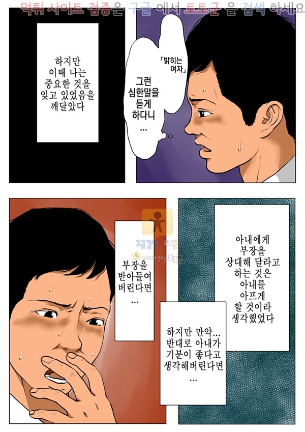 먹튀검증  상업지망가 나의 아내와 거근의 전직 야동배우 부장