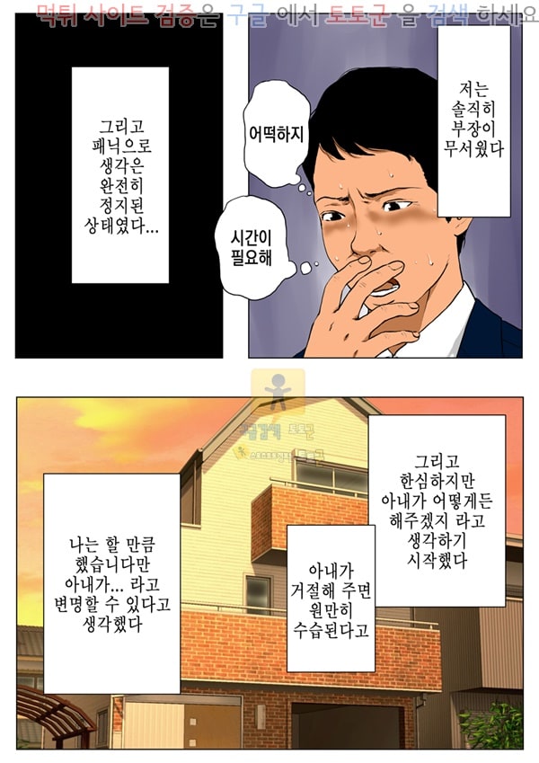 먹튀검증  상업지망가 나의 아내와 거근의 전직 야동배우 부장