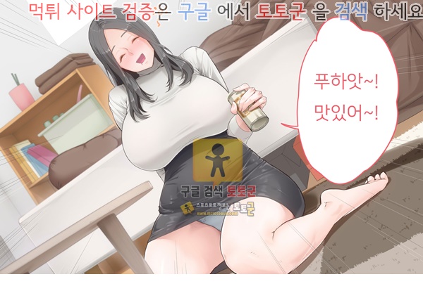 먹튀검증  상업지망가 남자친구와는 할 수 없는 이것저것