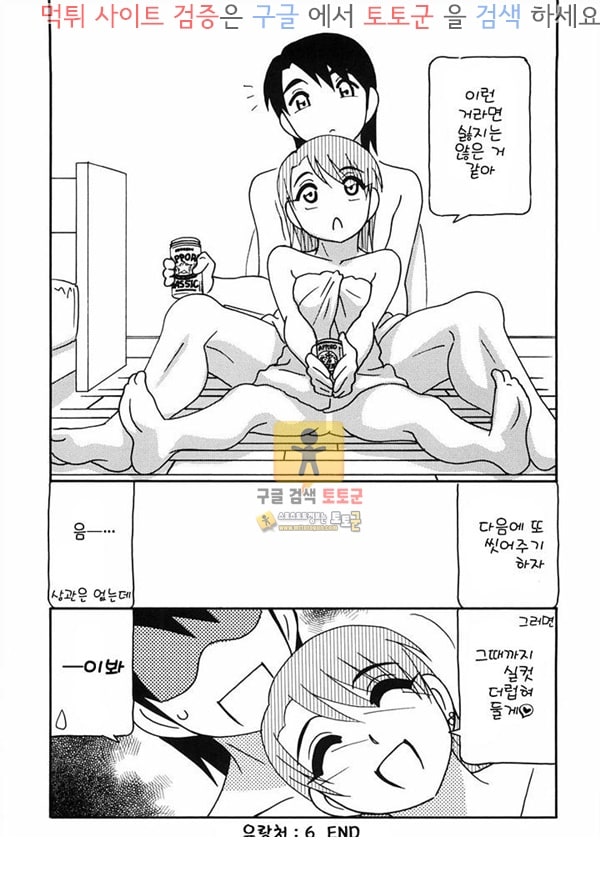 먹튀검증  상업지망가 유랑처 하편