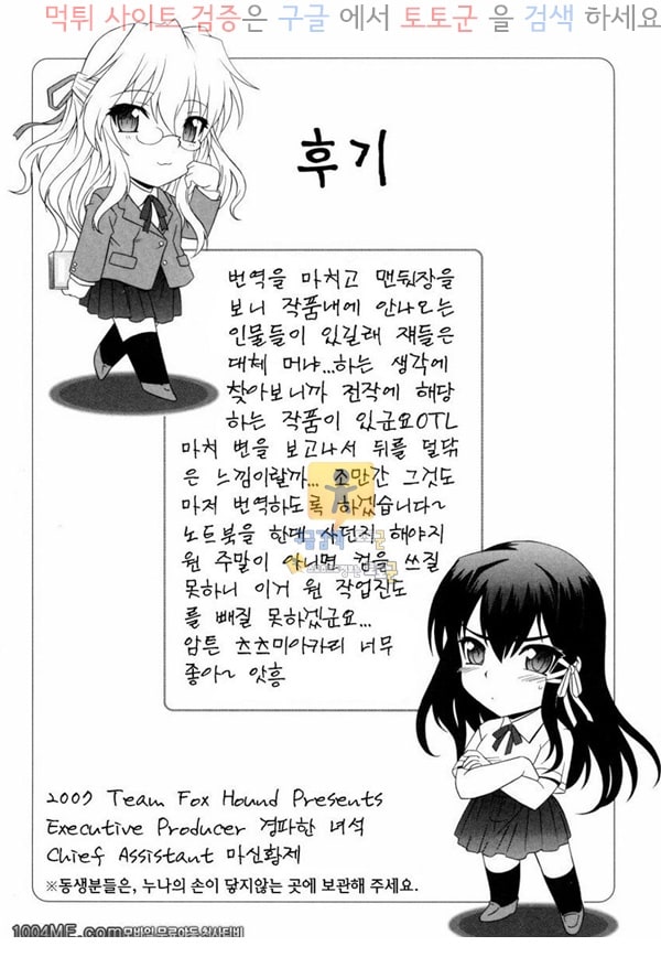 먹튀검증  동인지망가 부탁이야 누나