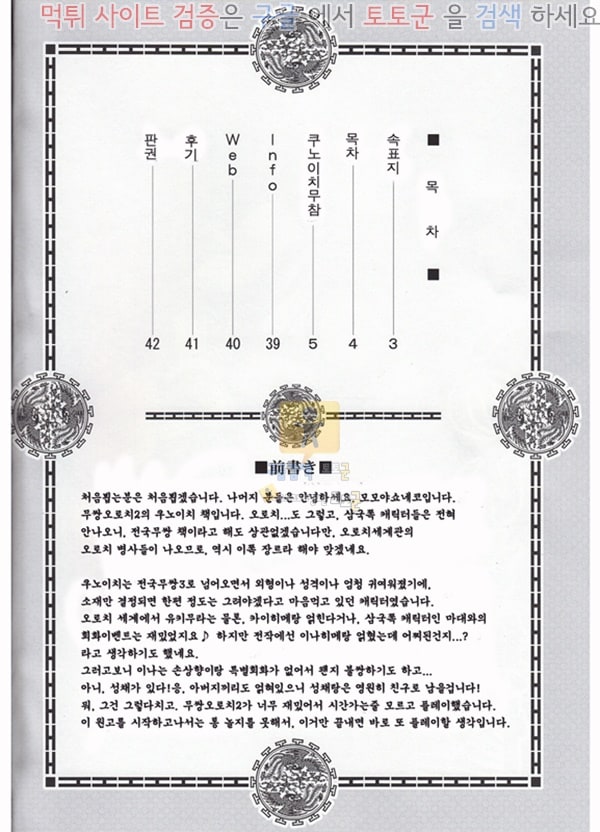 먹튀검증  동인지망가 킹오브파이터 쿠노이치 무참