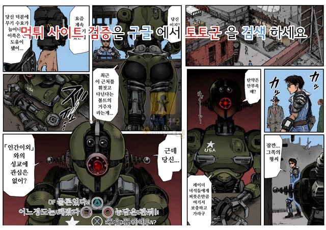 먹튀검증  동인지망가 KILL'EM ALL!