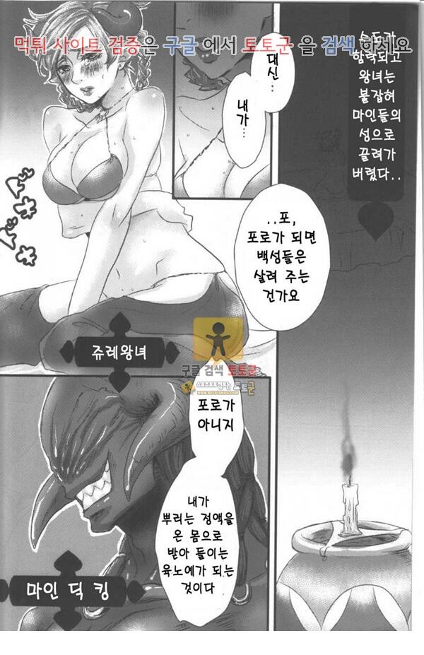 먹튀검증  동인지망가 각하의 애첩님