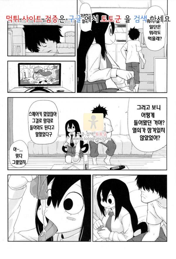 동인지망가 Tsuyu Biyori