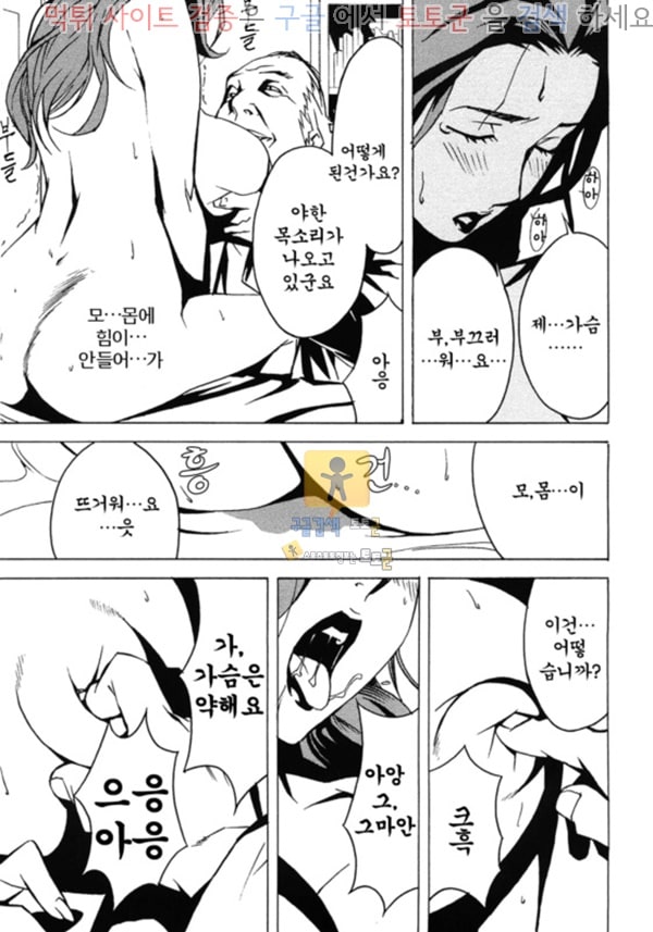 먹튀검증  상업지망가 도미넌스 2화