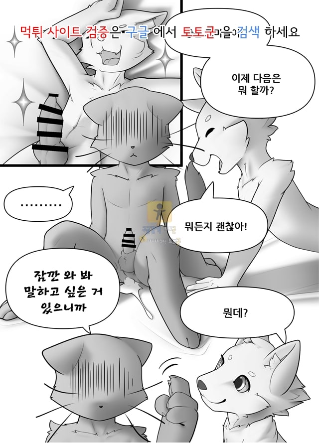 동인지망가 케모형아